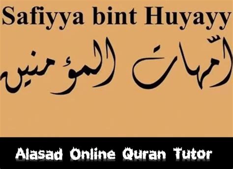 Biography of Safiyya Bint Huyayy (رضي الله عنه) - Quran Mualim