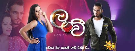 Hiru TV Lanvee | Lanvee Teledrama | Sri Lankan TV Shows Collection | Sinhala Teledrama Online ...