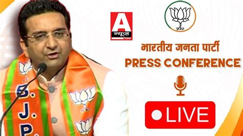 Press Conference by BJP National Spokesperson Shri Gaurav Bhatia at BJP ...