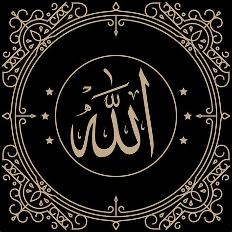 Religious sign Islam Calligraphy of the name Allah. The names of Allah revealed by the Creator ...