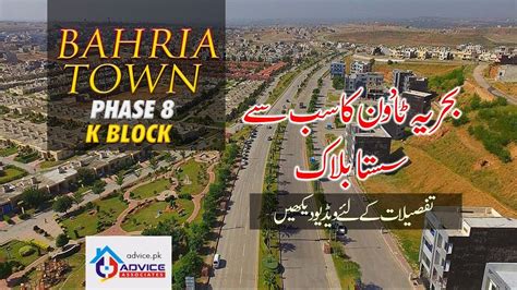 Bahria Town Phase 8 K-Block 8 Aur 10 Marla K plots | Advice Associates - YouTube