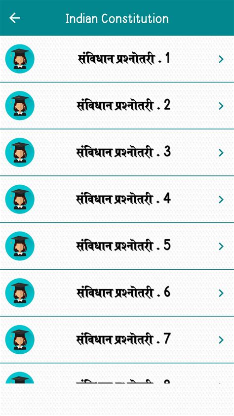 Bhartiya Samvidhan In Hindi APK for Android Download