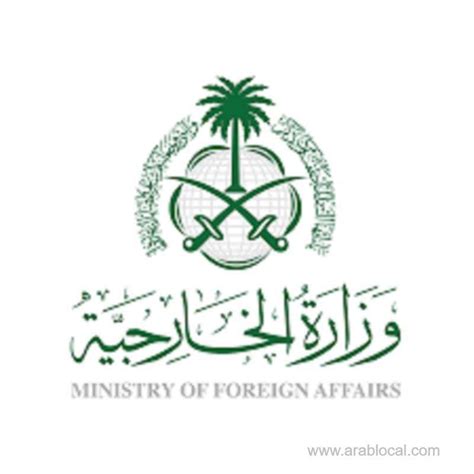 Online Appointment Of MOFA For Attestation Of Documents In Saudi Arabia ...