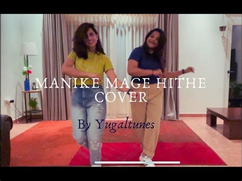 Manike Mage Hithe Cover - By Pratishtha & Aarya Chords - Chordify