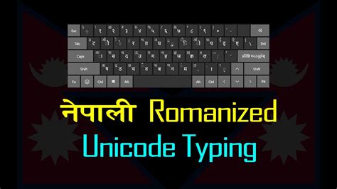 Nepali Romanized Unicode Complete Guide | Nepali Typing | Basic Computer Course | Part 6 ...