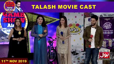 Talash Movie Cast In Game Show Aisay Chalay Ga With Danish Taimoor - YouTube