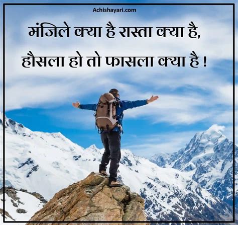 90+ Motivational Shayari in Hindi | मोटिवेशनल शायरी हिंदी