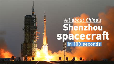 All about China's Shenzhou spacecraft in 100 seconds - CGTN