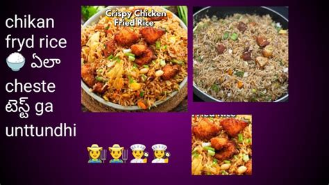 Chicken Fried Rice 🍗🍗#chicken #challenge - YouTube