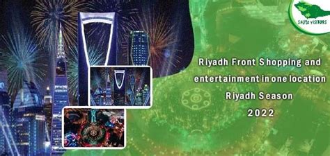 Riyadh Front Shopping and entertainment in one location| Riyadh Season ...