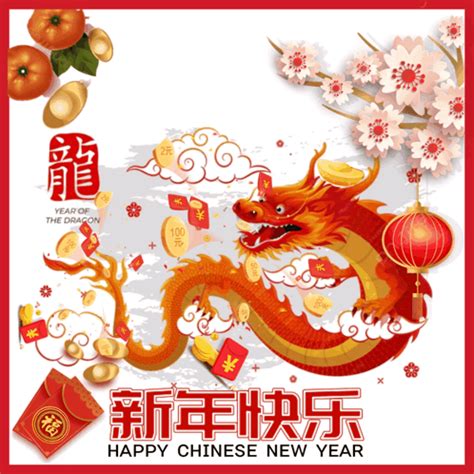 新年快乐 Happy Chinese New Year Gif GIF – 新年快乐 Happy Chinese New Year gif – discover and share GIFs ...