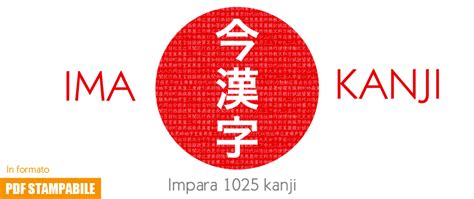 Ima Kanji - Un manuale per imparare facilmente 1000+ kanji