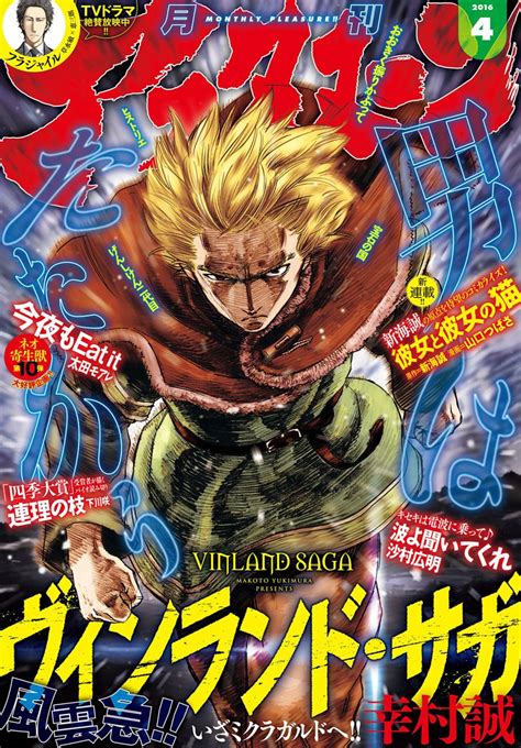 Afternoon #201604 (Issue) | Vinland saga, Manga covers, Manga art