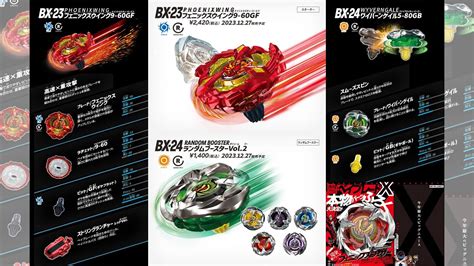 Beyblade X Battle Test - BX-23 Phoenix Wing & BX-24 Wyvern Gale & BX-00 Phoenix Feather - YouTube