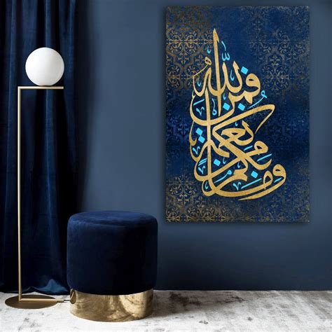 Islamic Wall Art, Islamic Canvas Print, Islamic Gifts, And whatever you have of favor - it is ...