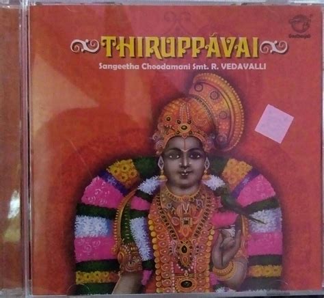 Thiruppavai - Tamil Audio CD - Audio CDs, Devotional, Hindu, Tamil ...