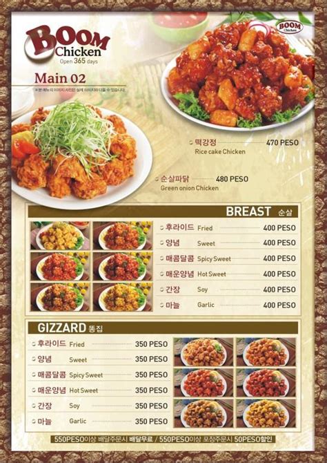 Menu at Boom Chicken 붐 치킨 - Korea Town Angeles restaurant, Angeles, Fil ...