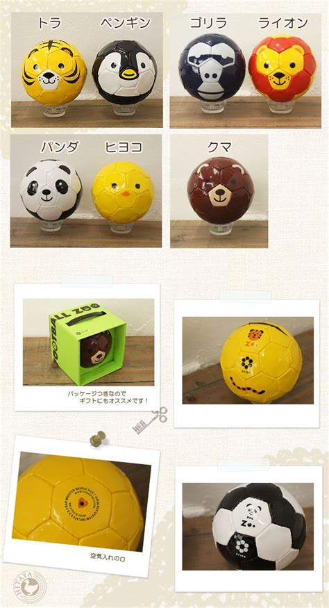 FOOTBALL ZOO (mini soccer ball of animals) by SFIDA | Soccer ball, Soccer, Kids toys