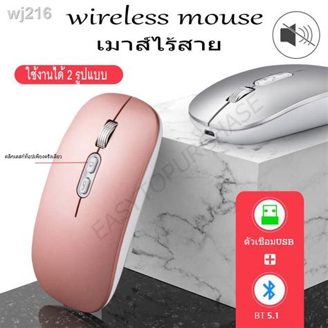 ขายดีเป็นเทน้ำเทท่า เมาส์ไร้สาย wireless mouse Bluetooth เมาส์บลูทูธ มี ...