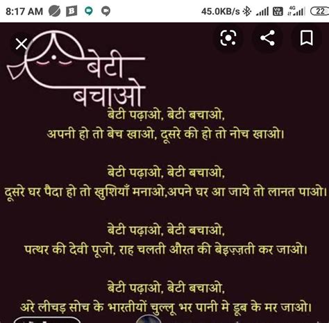 Poem On Beti In Hindi - andre