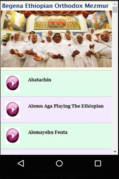 Begena Ethiopian Orthodox Mezmur Songs for Android - APK Download