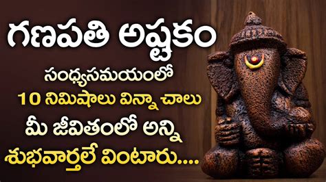 Listen To Latest Devotional Telugu Audio Song Jukebox 'Lord Ganesha ...