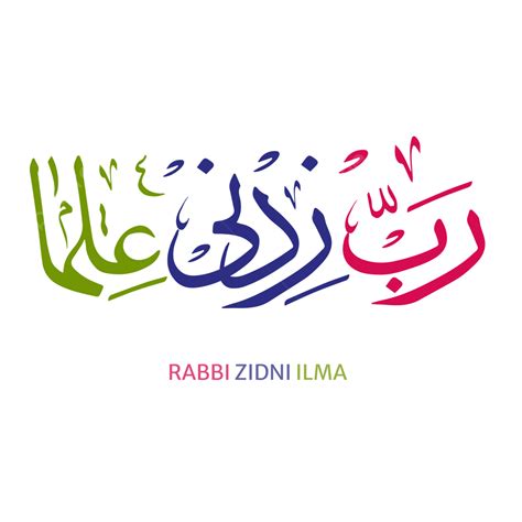 Rabbi Zidni Ilma Clipart PNG, Vector, PSD, and Clipart With Transparent Background for Free ...