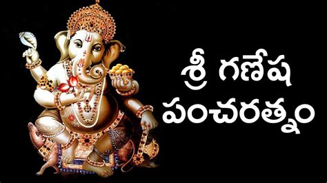 Ganesha Pancharatnam Lyrics - DanPaiz