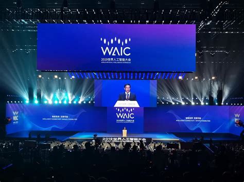 World Artificial Intelligence Conference opens in Shanghai - SHINE News