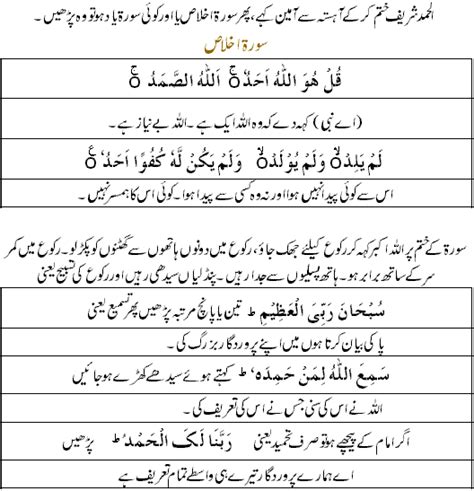 Namaz Method In Urdu Salat Namaz Parhne Ka Tareeka How To Read Namaz ...