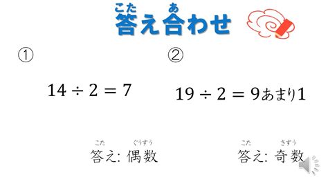 小5_整数の性質 偶数と奇数の見分け方（日本語版） - YouTube