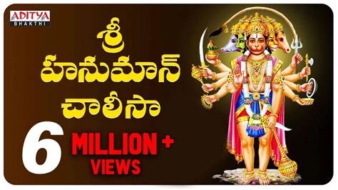 Hanuman chalisa telugu vignanam - resultsdamer