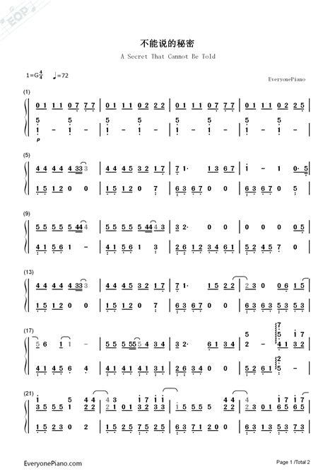 不能說的秘密-周傑倫雙手簡譜預覽-EOP線上樂譜架