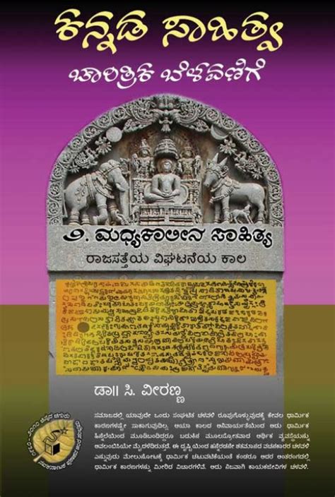 Free kannada books online - orderjuja