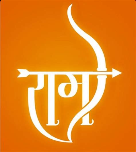 Shri Ram Name Logo