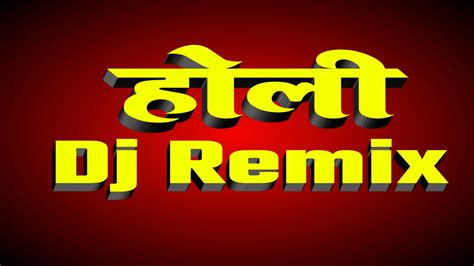 Bhojpuri Holi DJ Remix 2023 Mp3 Song Download - Online Bhojpuri