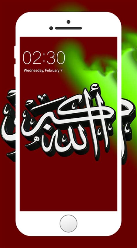 Islamic Calligraphy Wallpaper APK for Android - Download