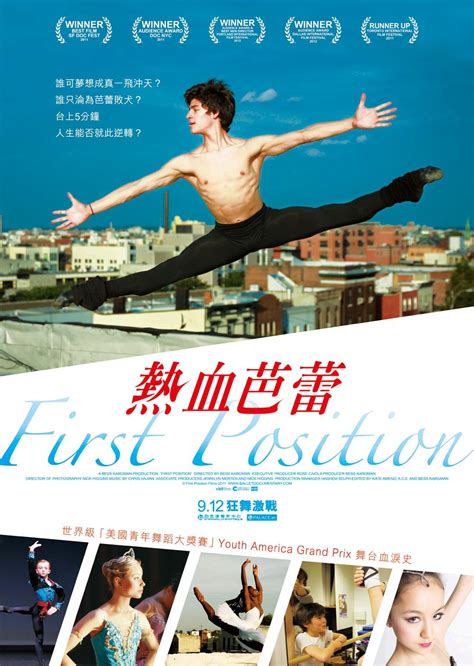 First Position | 2011 Movies | Tube