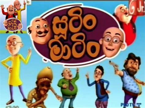 Sutin Matin Sinhala Cartoon Satha Wahena Jogiya 05 - Sinhala Cartoons World