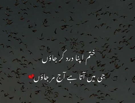 Sad Poetry Wallpapers In Urdu