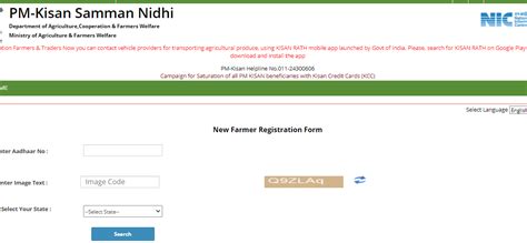 pm kisan samman nidhi yojana online registration Form 2022 pmkisan.gov.in