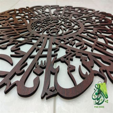 Surah Al Kausar Calligraphy – pak-souq.com