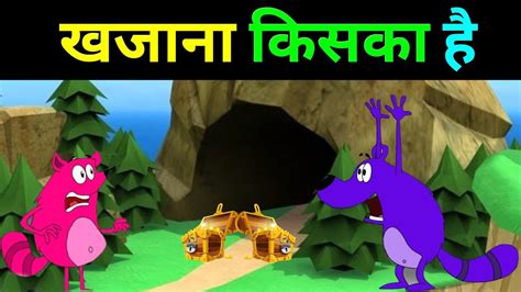 खजाना किसका है 😯? || happy lucky || happy lucky cartoon || प्यार मोहब्बत हैप्पी लकी..? - YouTube