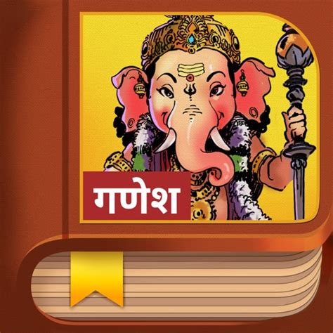 Ganesha Story - Hindi by Mind Sky Design Labs Private Limited