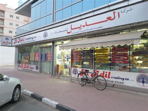 Al Adil Trading(Supermarkets, Hypermarkets & Grocery Stores) in Oud Metha, Dubai - HiDubai