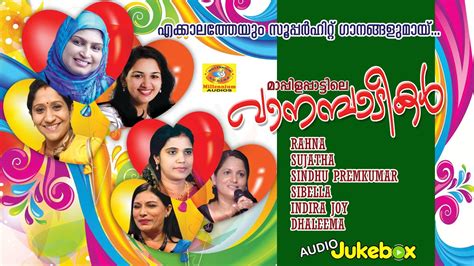 Malayalam Mappila Songs | Mappilapattile Vaanambadikal Vol 1 | Hit Songs | Audio Jukebox - YouTube