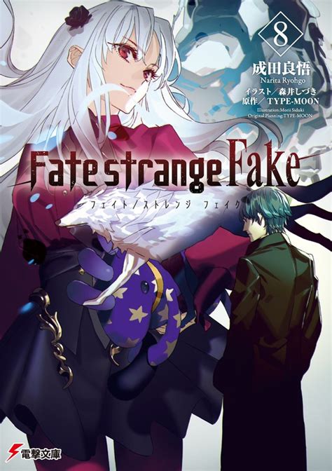 [閒聊] Fate/Strange Fake 8 試閱 PTT推薦 - C_Chat