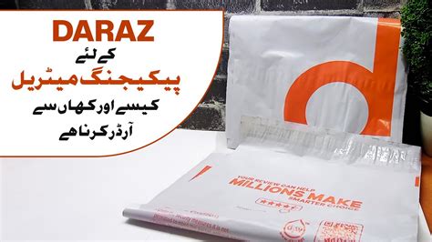 How to order Daraz Packaging material for Seller 2022 | Easy Way - URDU ...