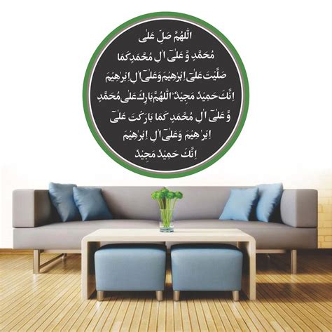 Darood e Ibrahimi Calligraphy Islamic Reusable Stencil for Canvas and ...