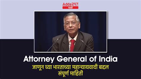 Attorney General of India - Appointment, Role, Duties and Power